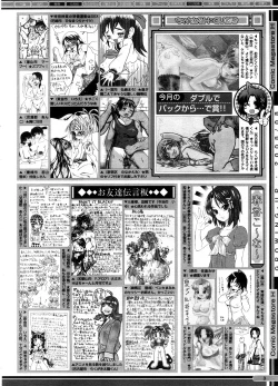 Page 481 of COMIC Megastore H 2008-08