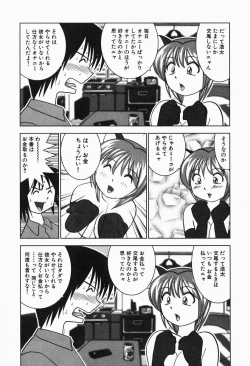 Page 100 of Tropical Pudding 2