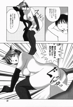 Page 101 of Tropical Pudding 2