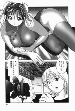 Page 109 of Tropical Pudding 2