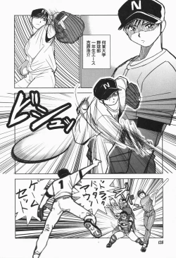 Page 130 of Tropical Pudding 2