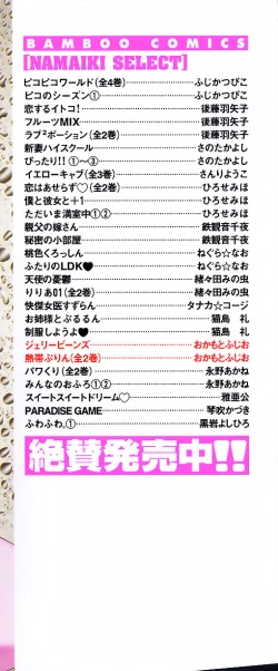 Page 4 of Tropical Pudding 2