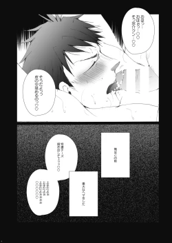 Page 7 of Samezuka Gakuen no Yariheya