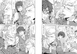 Page 13 of Traumatic Phantasm #01