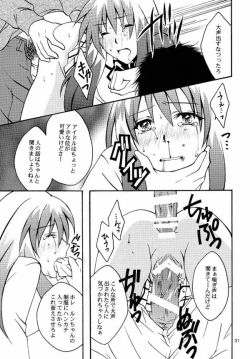 Page 28 of Run no Oshigoto