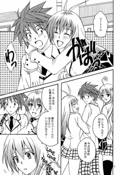 Page 2 of Run no Oshigoto