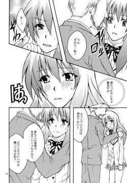 Page 7 of Run no Oshigoto