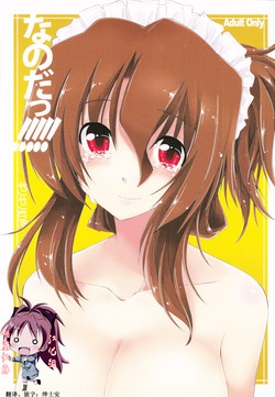 Download Nanoda!!!!!