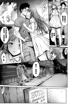 Page 7 of Omoide Shasei 2