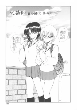 Page 131 of Jugonji Hyourei no Shou
