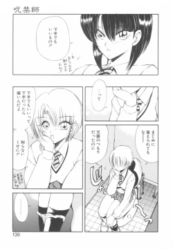 Page 139 of Jugonji Hyourei no Shou