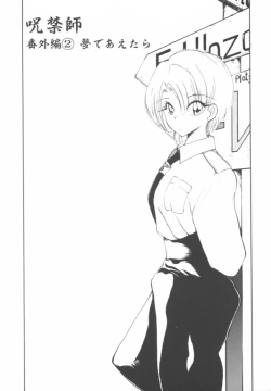 Page 150 of Jugonji Hyourei no Shou