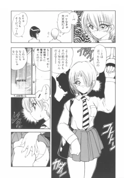 Page 172 of Jugonji Hyourei no Shou