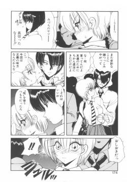 Page 174 of Jugonji Hyourei no Shou