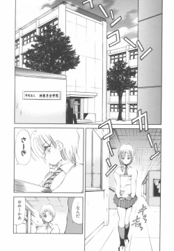 Page 20 of Jugonji Hyourei no Shou