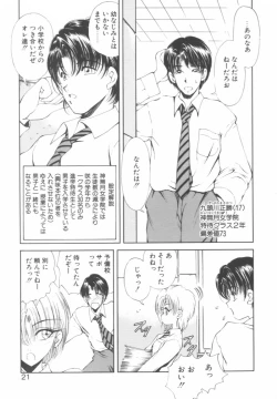 Page 21 of Jugonji Hyourei no Shou