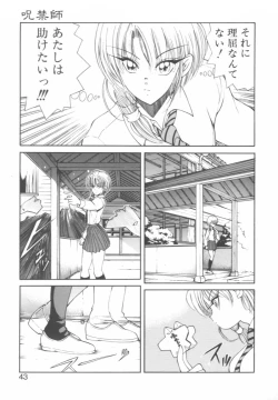 Page 43 of Jugonji Hyourei no Shou