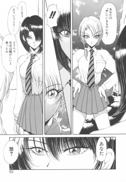 Page 53 of Jugonji Hyourei no Shou