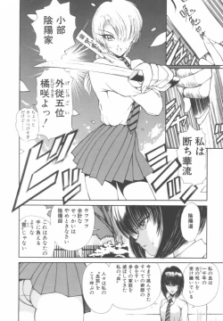 Page 54 of Jugonji Hyourei no Shou