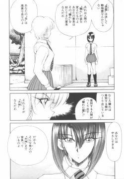 Page 56 of Jugonji Hyourei no Shou