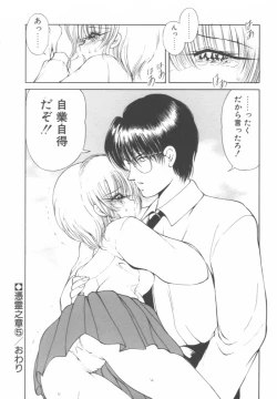 Page 82 of Jugonji Hyourei no Shou