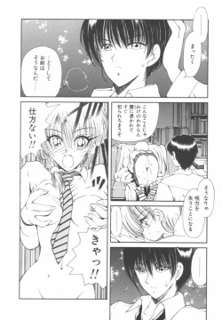 Page 98 of Jugonji Hyourei no Shou