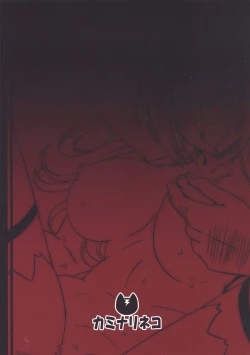 Page 2 of Isuzu no Nangi na Oshigoto