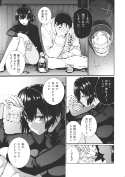 Page 24 of Senjugiku Marigold