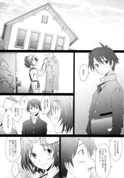 Page 10 of Ranjyuku 4