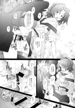 Page 7 of Ranjyuku 4