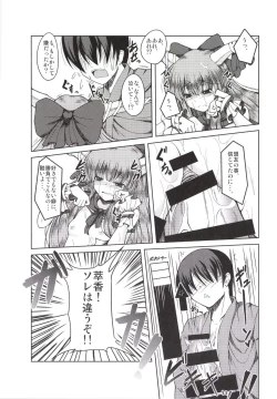 Page 11 of Gachinko Toko Shoubu!