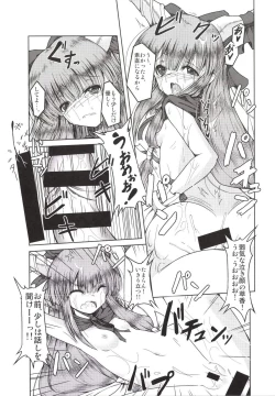 Page 17 of Gachinko Toko Shoubu!