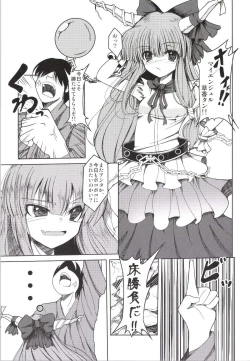 Page 3 of Gachinko Toko Shoubu!