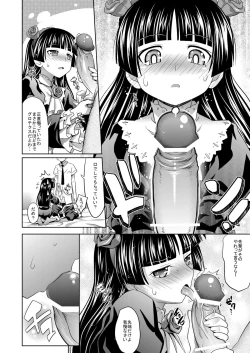Page 10 of [Makino Eki (Makinosaka Shin'ichi) Kuroneko to Issho (Ore no Imouto ga Konna ni Kawaii Wake ga Nai) [Digital]