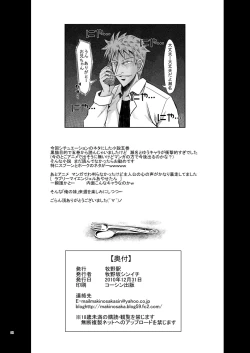 Page 26 of [Makino Eki (Makinosaka Shin'ichi) Kuroneko to Issho (Ore no Imouto ga Konna ni Kawaii Wake ga Nai) [Digital]