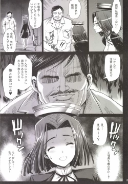 Page 19 of Akuochi Shimakaze 3