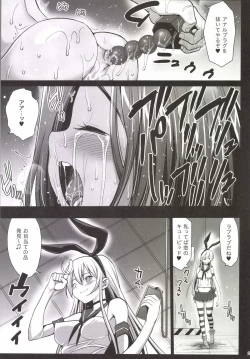 Page 31 of Akuochi Shimakaze 3