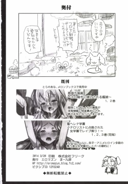 Page 40 of Akuochi Shimakaze 3