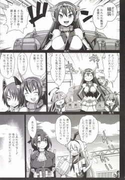 Page 5 of Akuochi Shimakaze 3