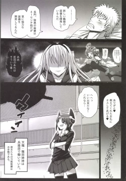 Page 7 of Akuochi Shimakaze 3