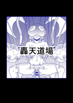 Page 22 of Brainwashing 04