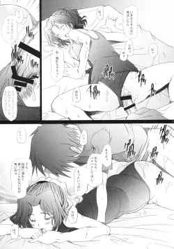 Page 16 of Ranjyuku 3