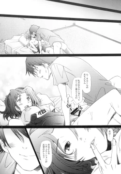 Page 27 of Ranjyuku 3