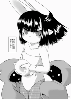 Page 26 of Kawaii Onaka wa Ookiku Sasetai