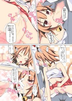 Page 14 of Neko Panchu!