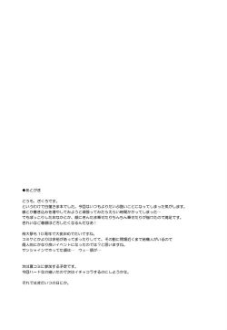 Page 20 of Inori Furu nara