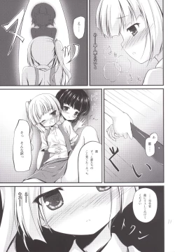 Page 10 of Ara-sumi