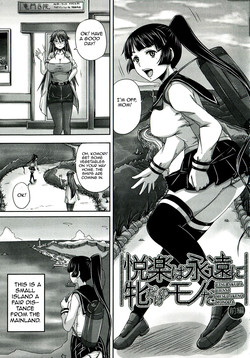 Download Etsurakuha Eienni Mesudakeno Monoda | Pleasure is Being a Whore Forever