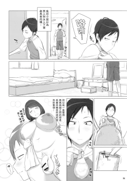Page 6 of Mama Tama