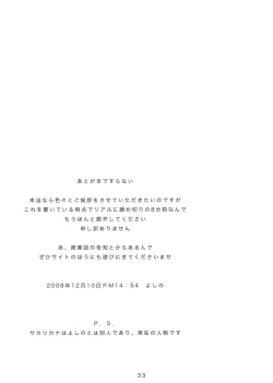 Page 32 of Mahou no Kotoba - MAGIC WORDS